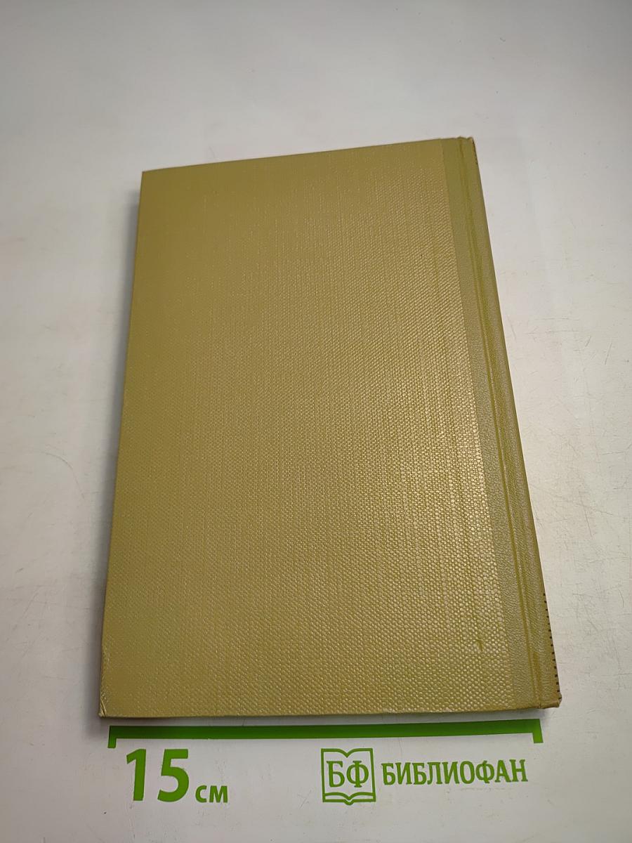 Собрание сочинений Том 8