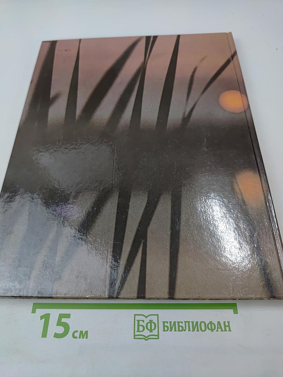 Верни долг природе