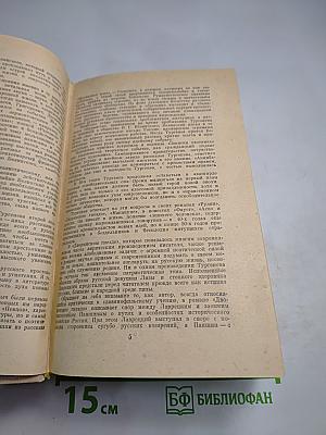 И.С. Тургенев