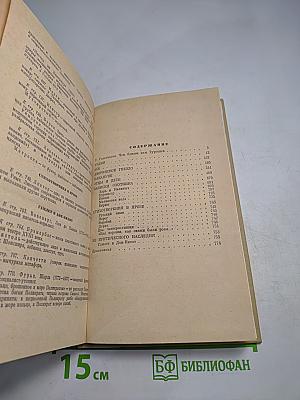 И.С. Тургенев