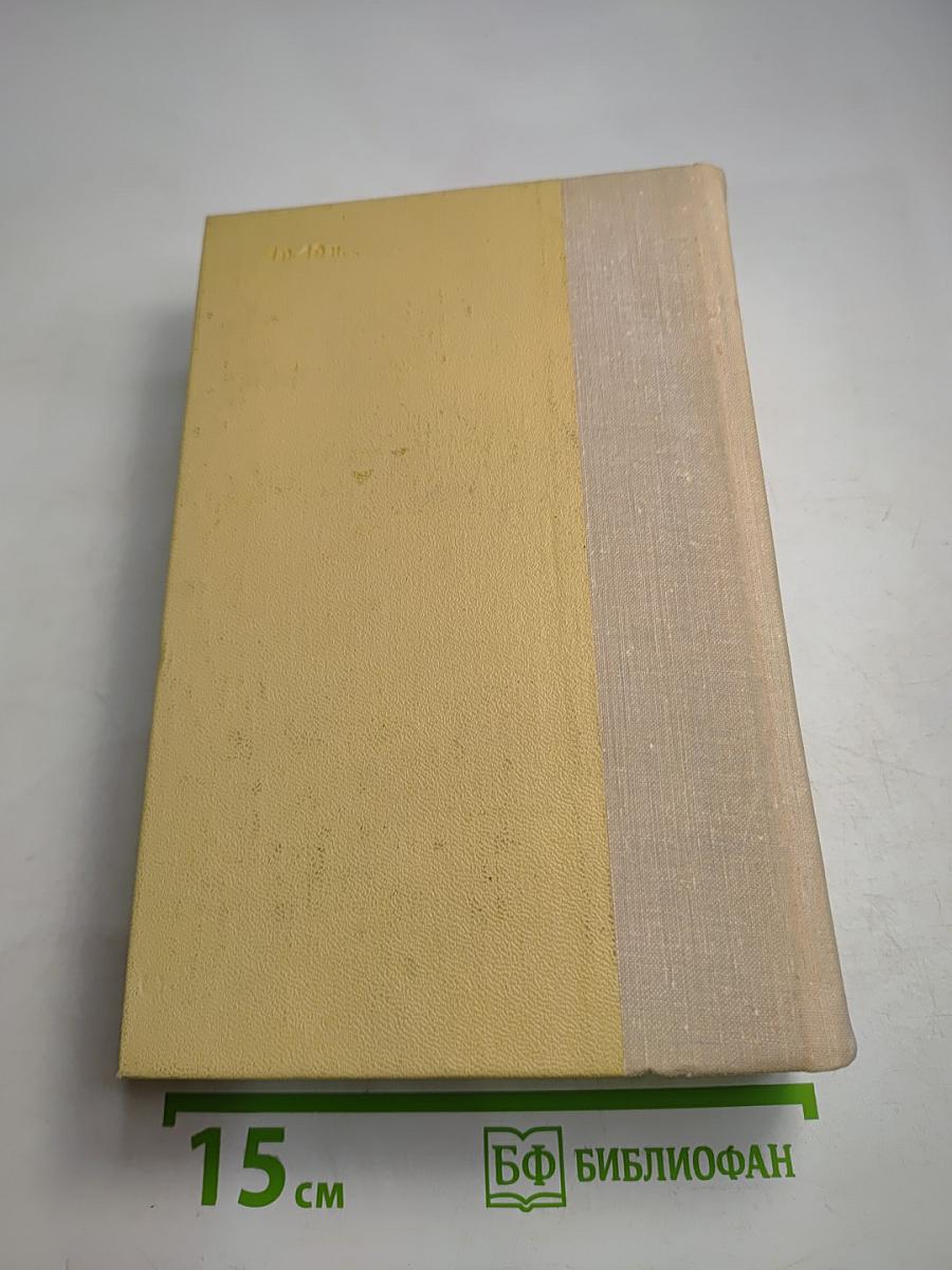 И.С. Тургенев