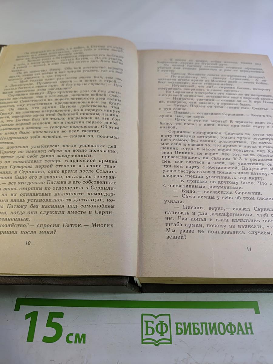 Последнее лето