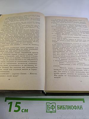 Последнее лето