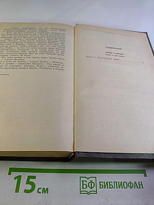 Последнее лето