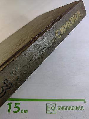 Последнее лето