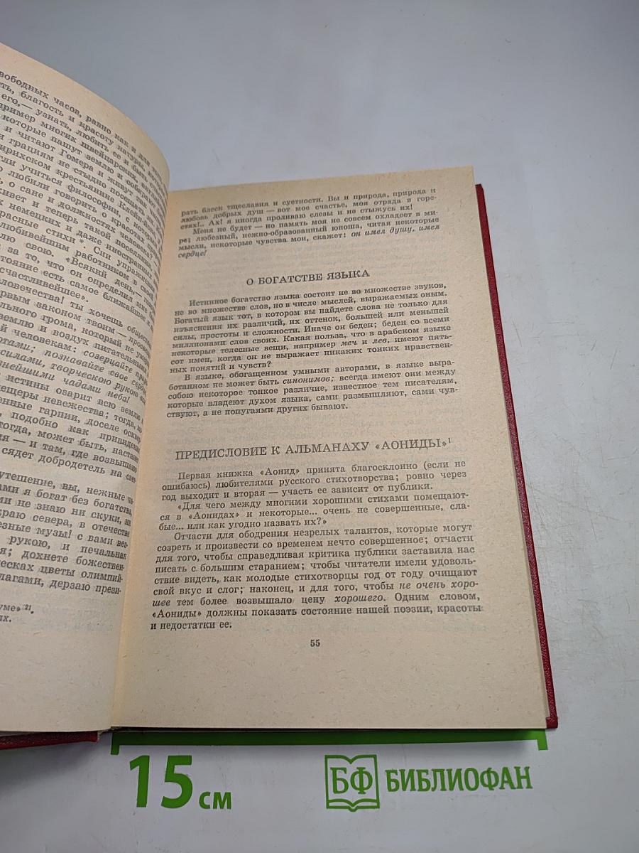 Избранные статьи и письма