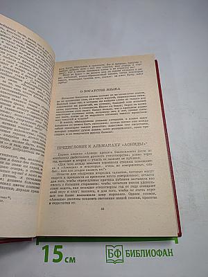 Избранные статьи и письма