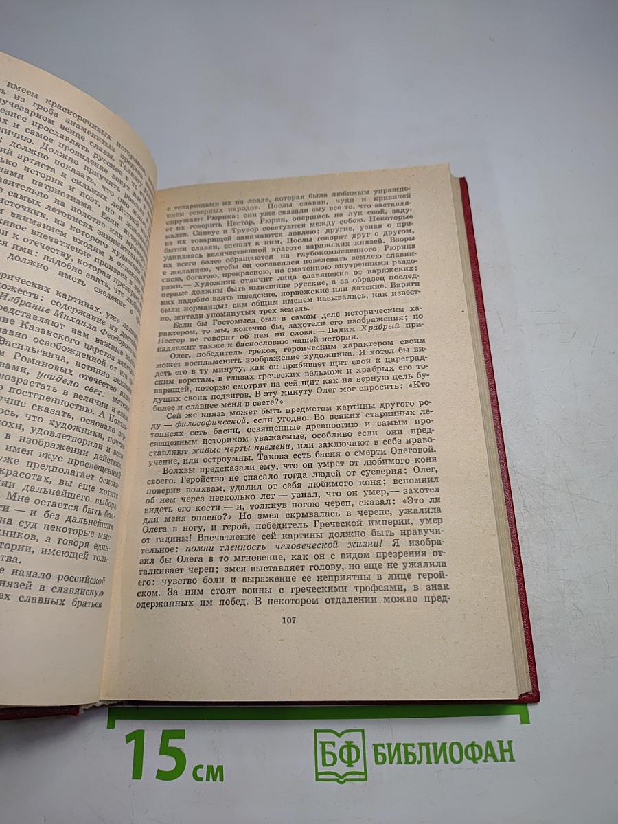 Избранные статьи и письма