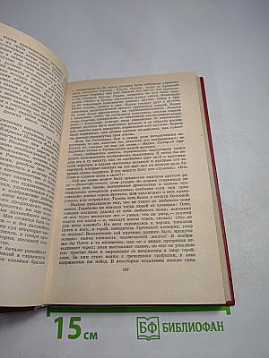 Избранные статьи и письма