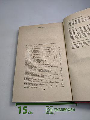 Избранные статьи и письма