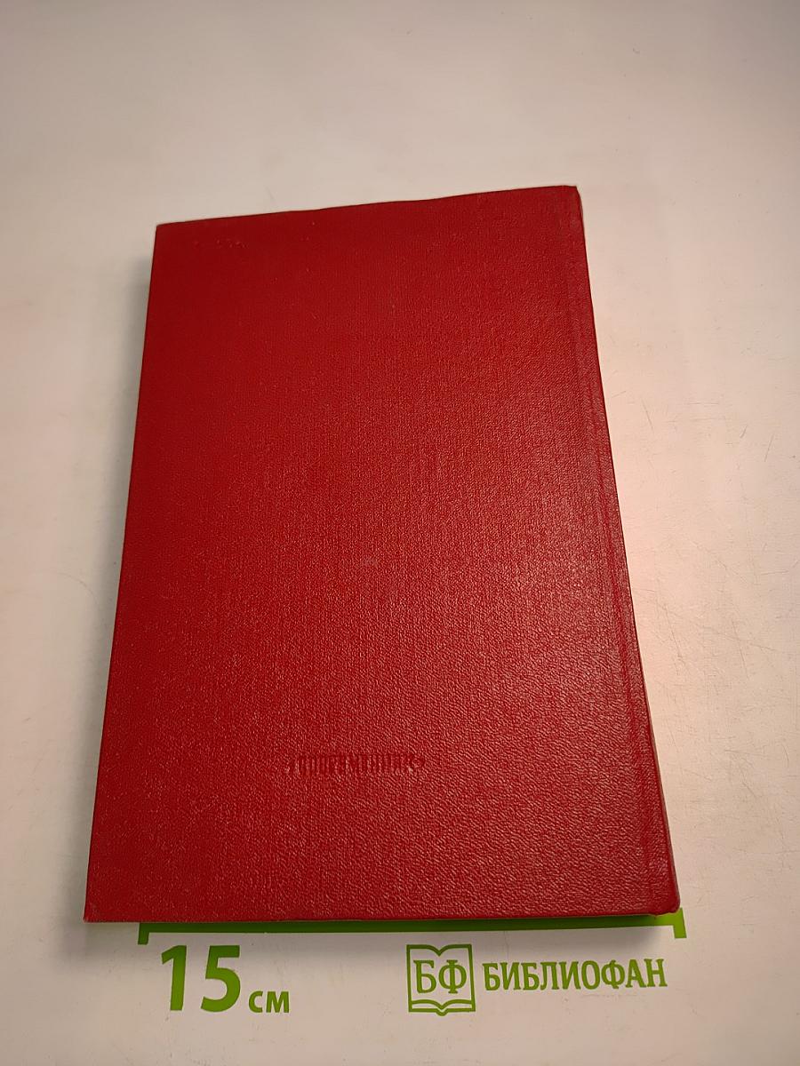 Избранные статьи и письма