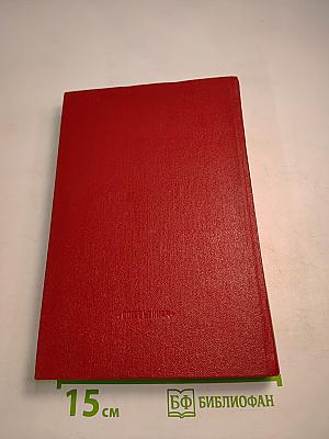 Избранные статьи и письма