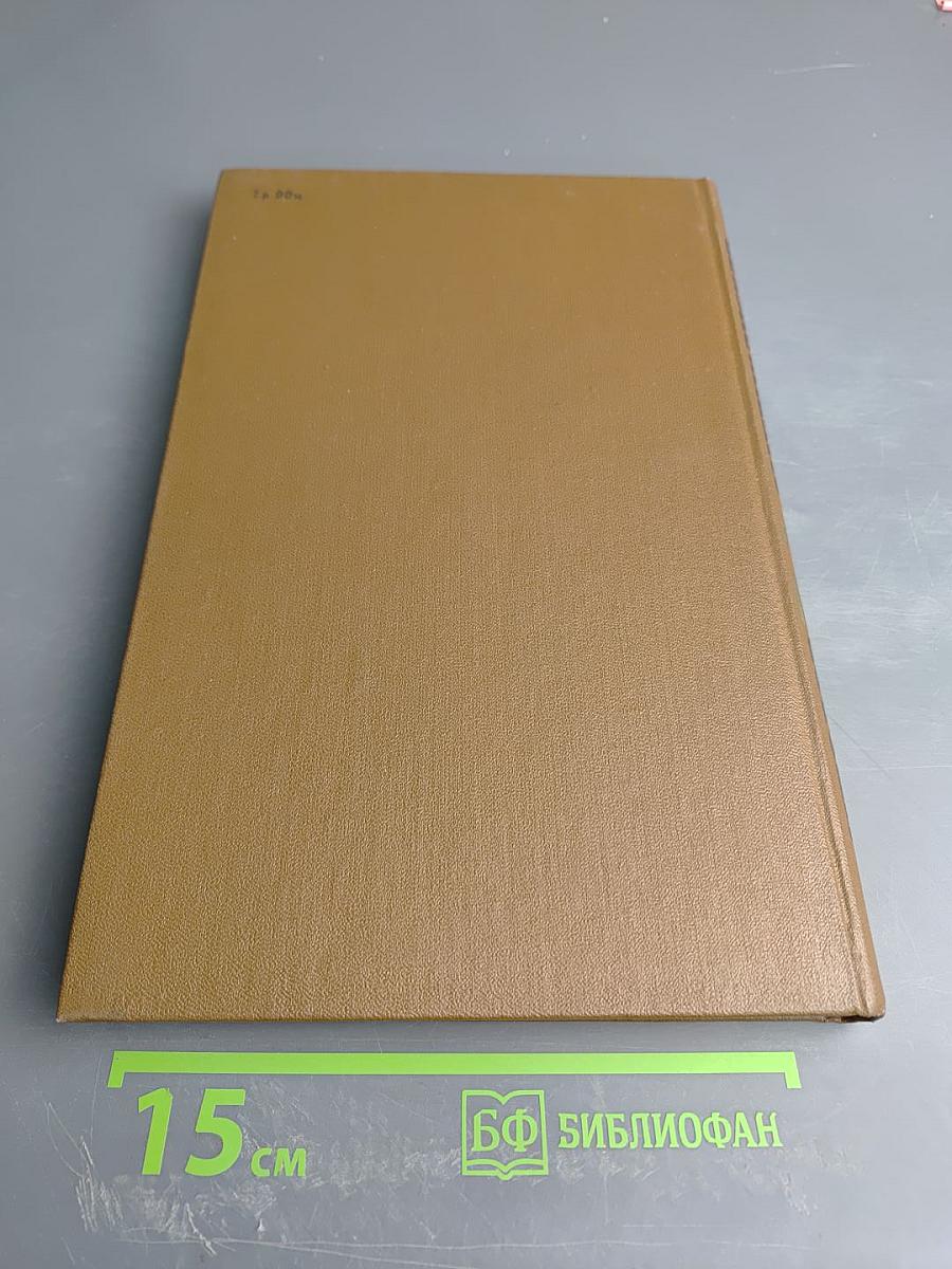 Американская трагедия. Часть 1