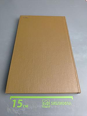 Американская трагедия. Часть 1