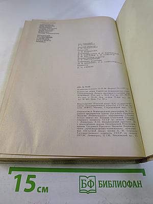 Краткий толковый словарь русского языка