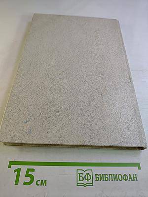 Краткий толковый словарь русского языка