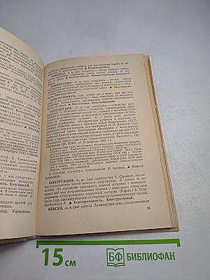 Школьный словарь иностранных слов