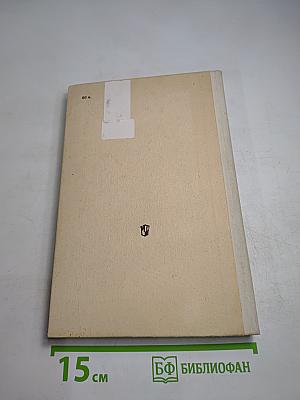 Школьный словарь иностранных слов