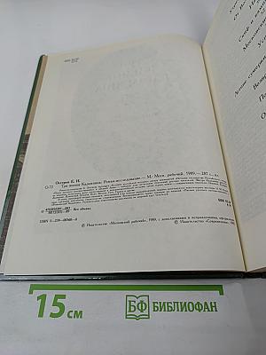 Три жизни Карамзина