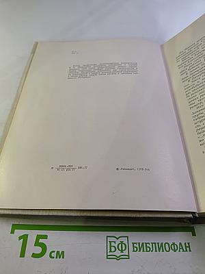 Основание Петербурга