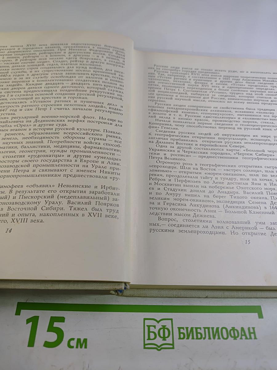 Основание Петербурга