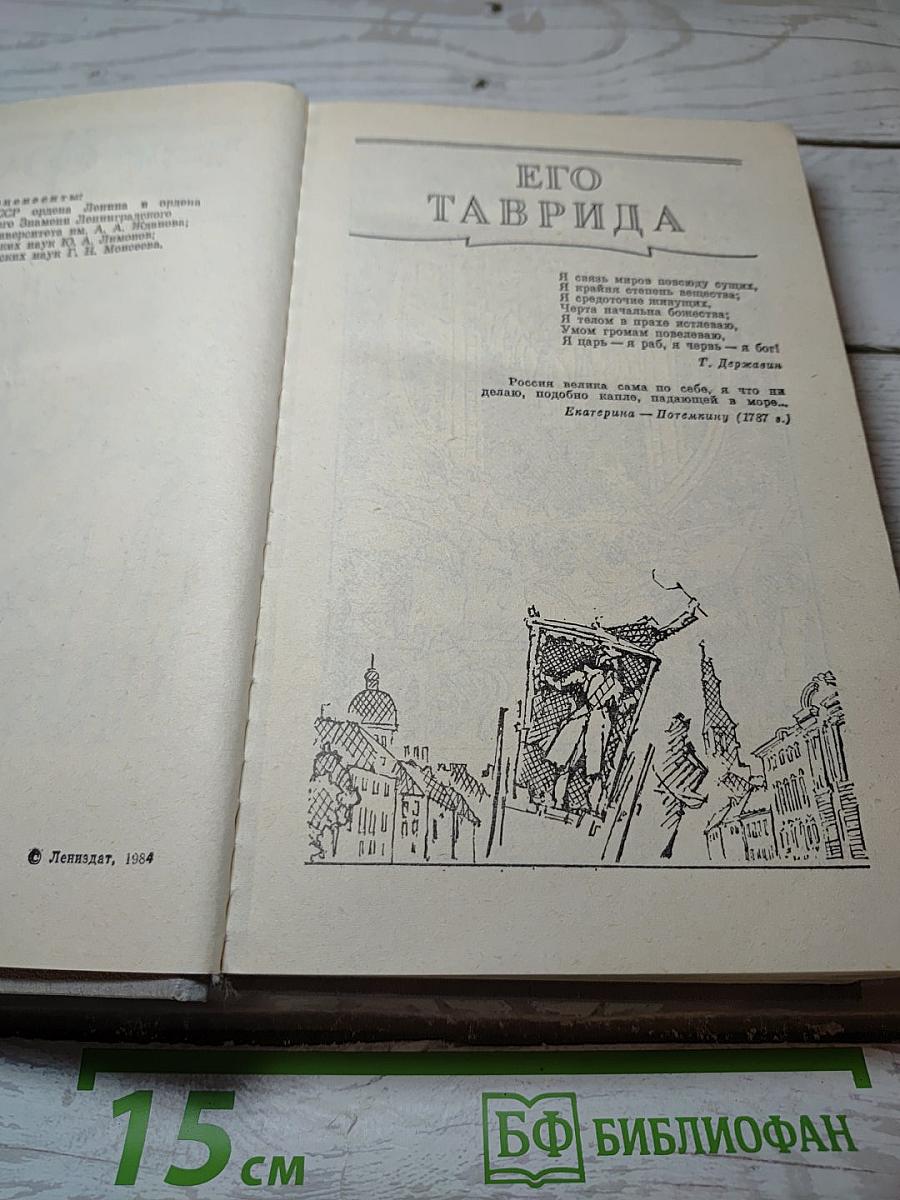 Фаворит
