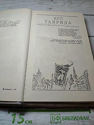 Фаворит