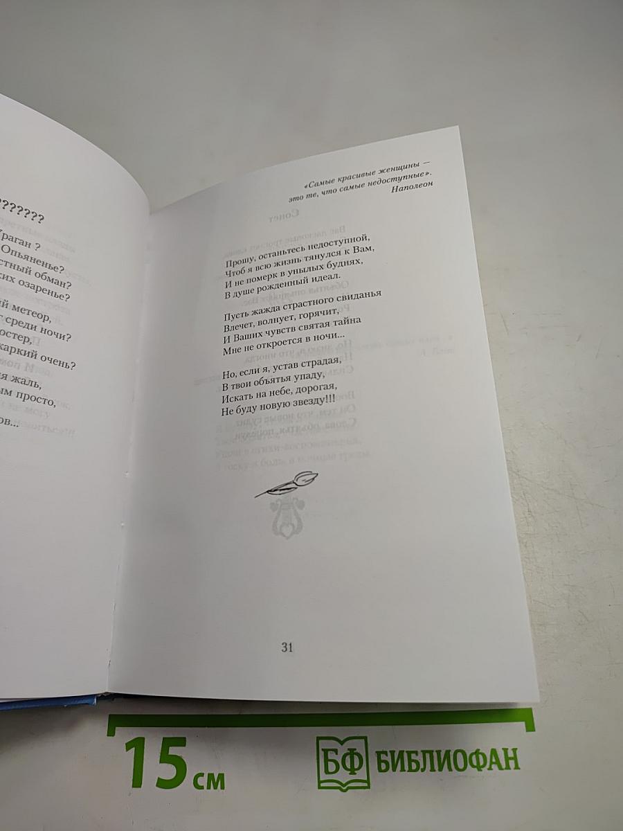 Для милых, искренних друзей