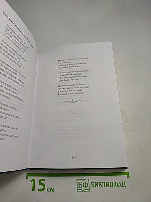 Для милых, искренних друзей