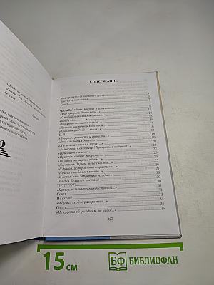 Для милых, искренних друзей