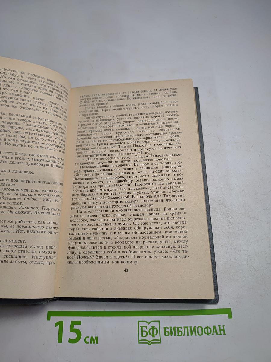 Московский рассказ