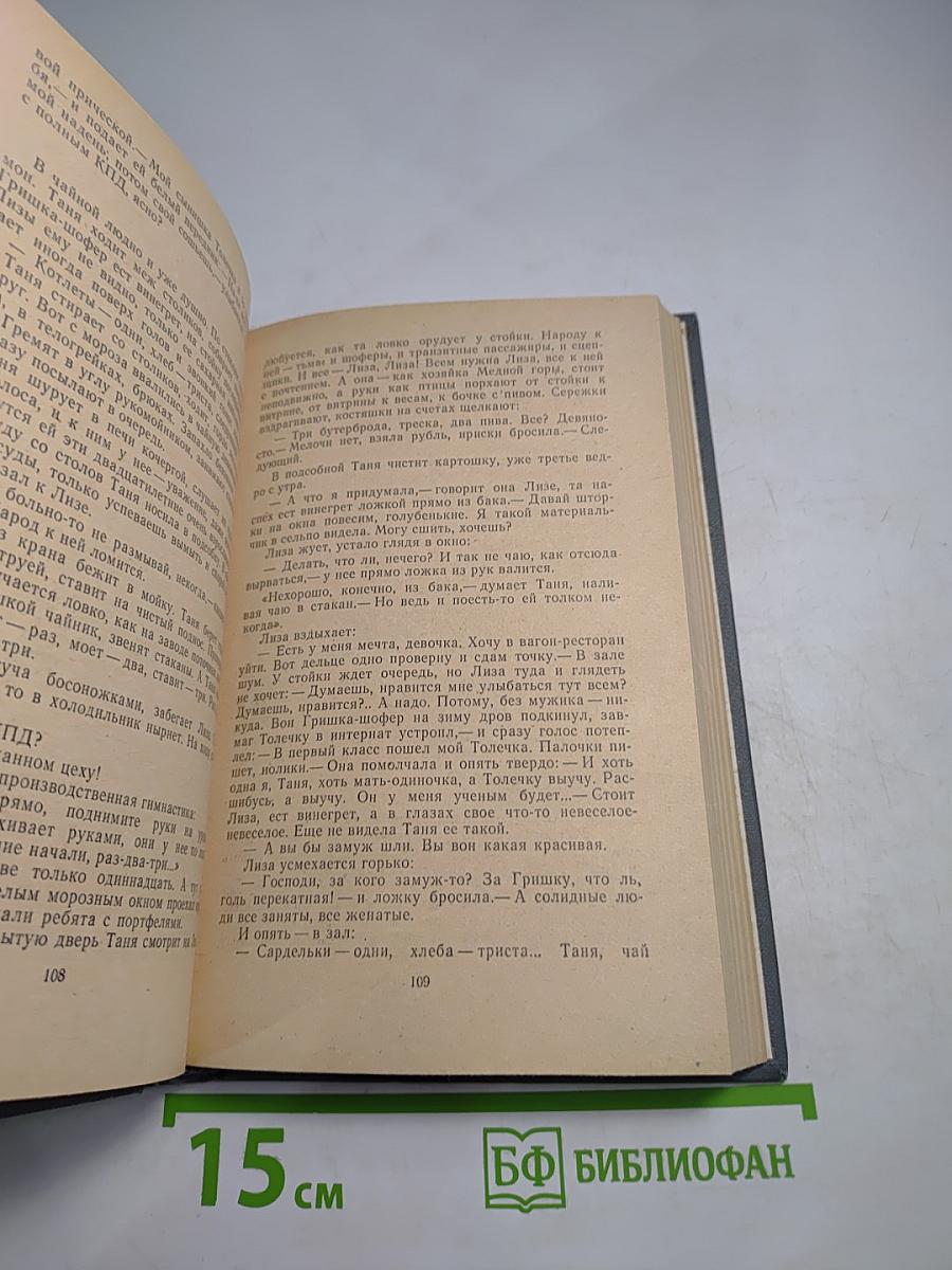 Московский рассказ