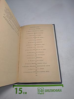 Московский рассказ