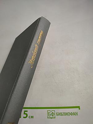 Московский рассказ