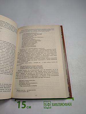 Боратынский. Истинная повесть