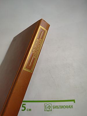 Боратынский. Истинная повесть