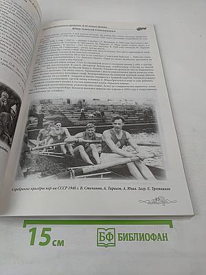 Эпизоды героического прошлого