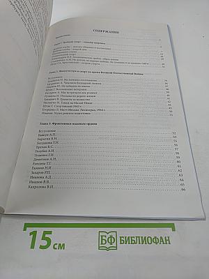 Эпизоды героического прошлого