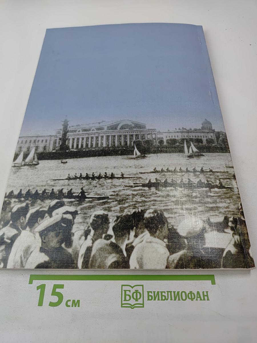 Эпизоды героического прошлого