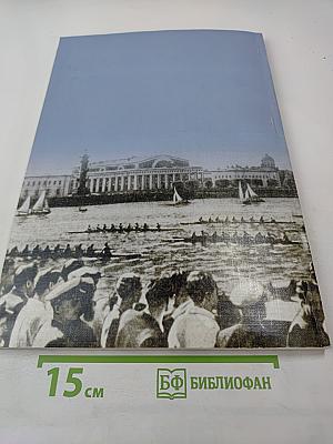 Эпизоды героического прошлого