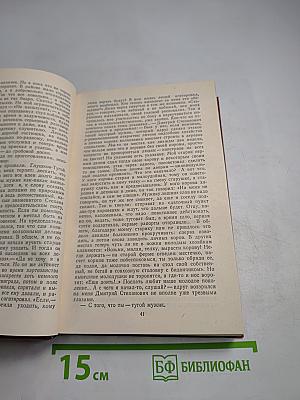 Голос жалейки. Повести и рассказы