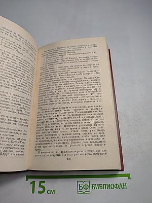 Голос жалейки. Повести и рассказы