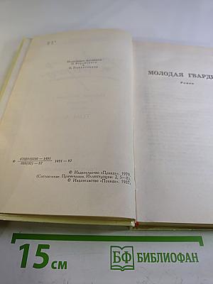 Собрание сочинений в четырех томах. Том 4