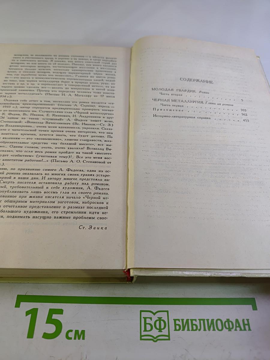 Собрание сочинений в четырех томах. Том 4