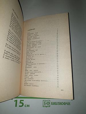 Азарт