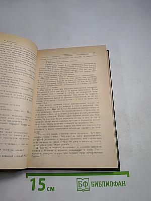 Желанная книга