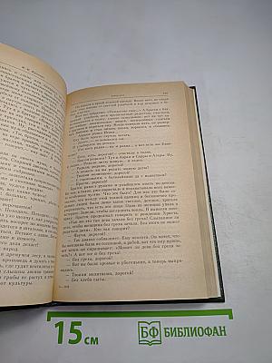 Желанная книга