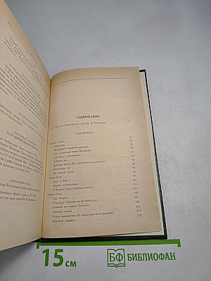 Желанная книга