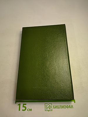 Желанная книга