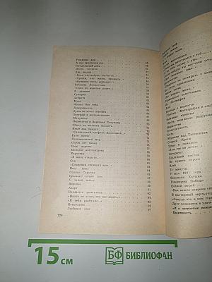 Азарт